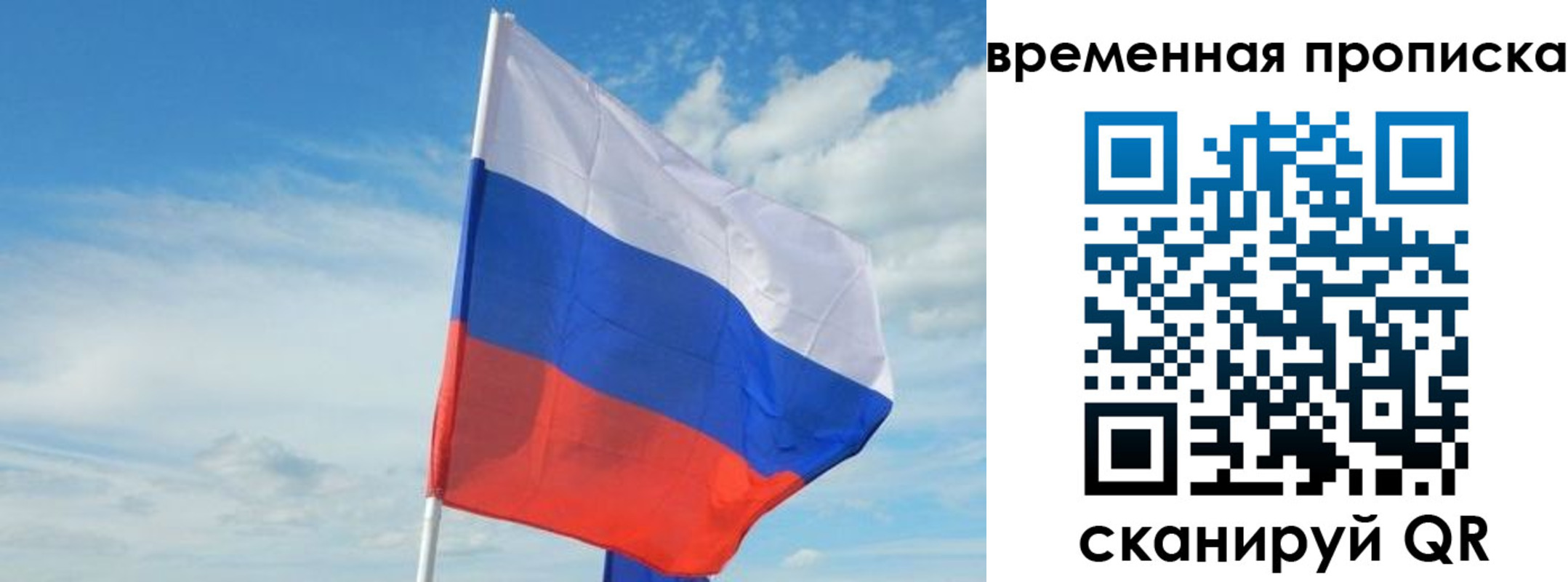 временная регистрация в Жигулёвске