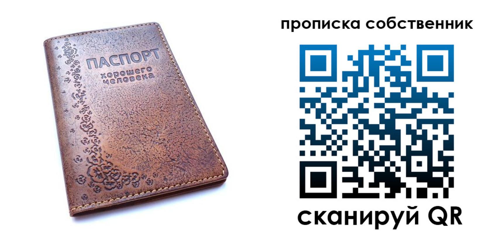прописка ребенка в Жигулёвске