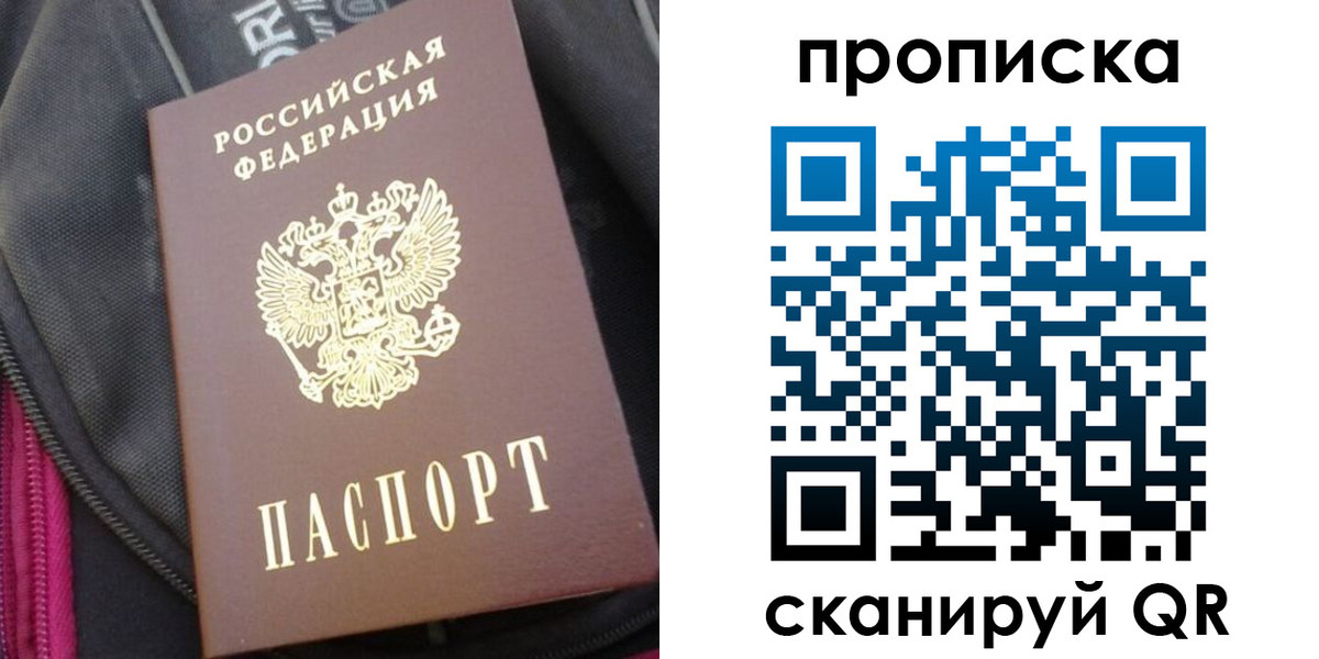 прописка ребенка в Жигулёвске