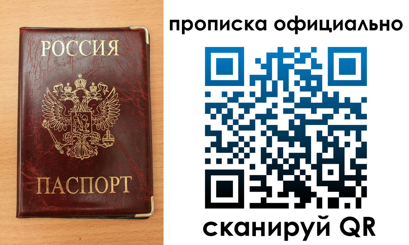 прописка в Жигулёвске